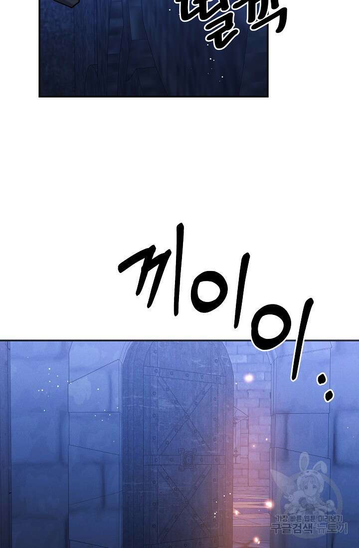 버려진 왕녀는 반역한다 70화 45