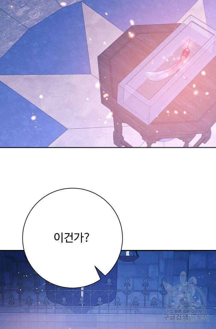 버려진 왕녀는 반역한다 70화 47