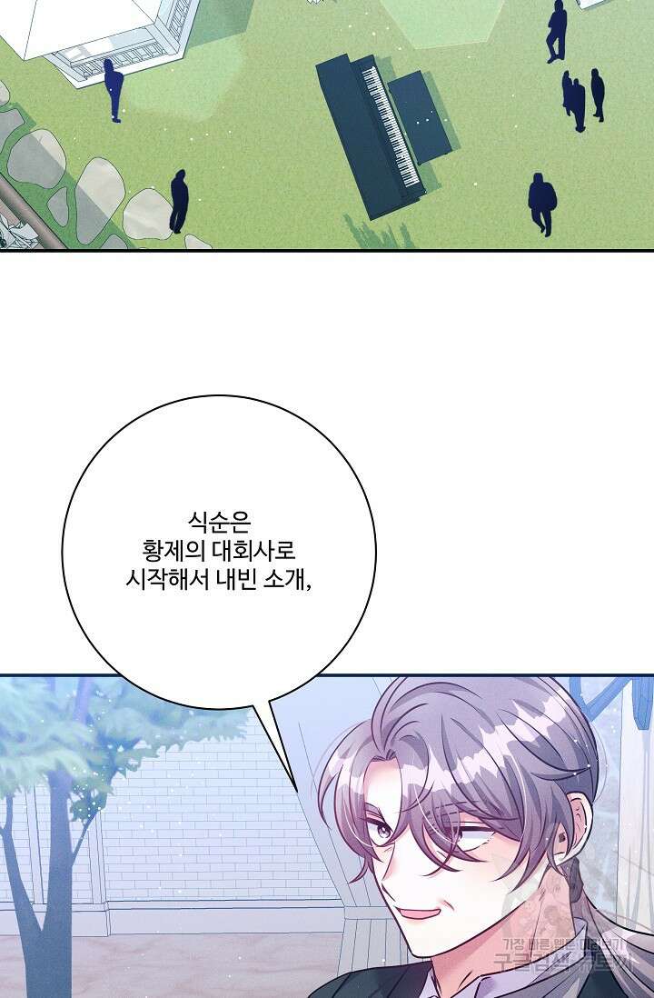 버려진 왕녀는 반역한다 70화 52