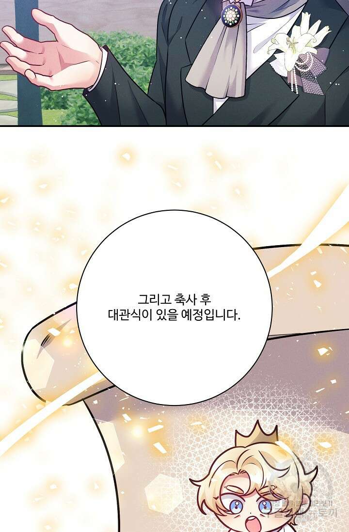 버려진 왕녀는 반역한다 70화 53