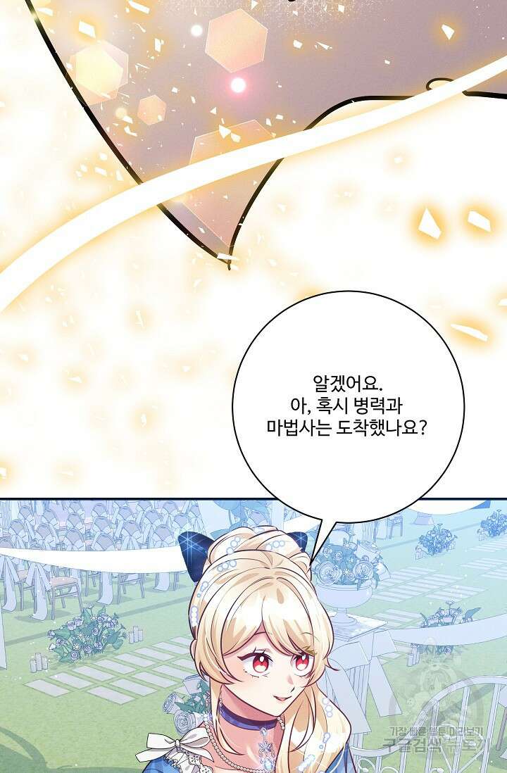버려진 왕녀는 반역한다 70화 56