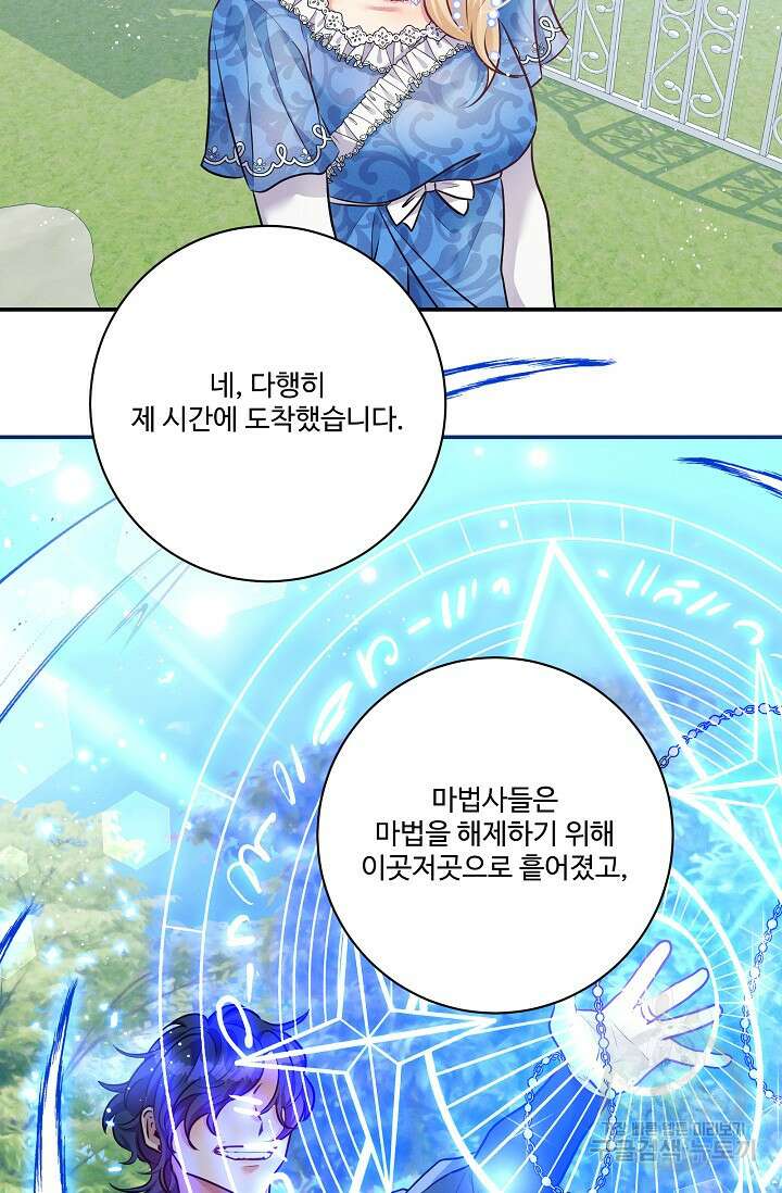 버려진 왕녀는 반역한다 70화 57