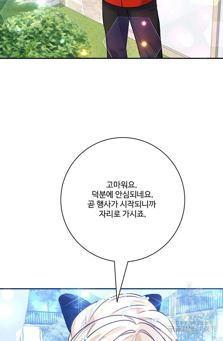 버려진 왕녀는 반역한다 70화 59