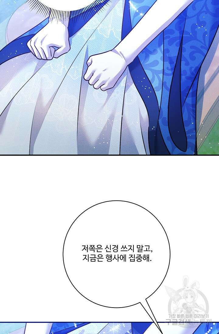 버려진 왕녀는 반역한다 70화 64