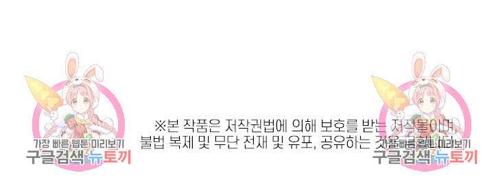 버려진 왕녀는 반역한다 70화 73