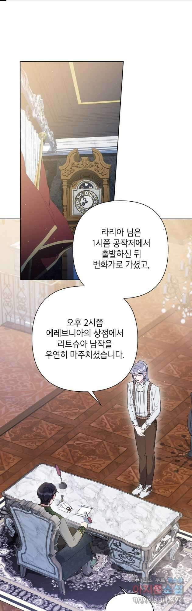 시한부라서 흑막의 며느리가 되었는데 75화 1