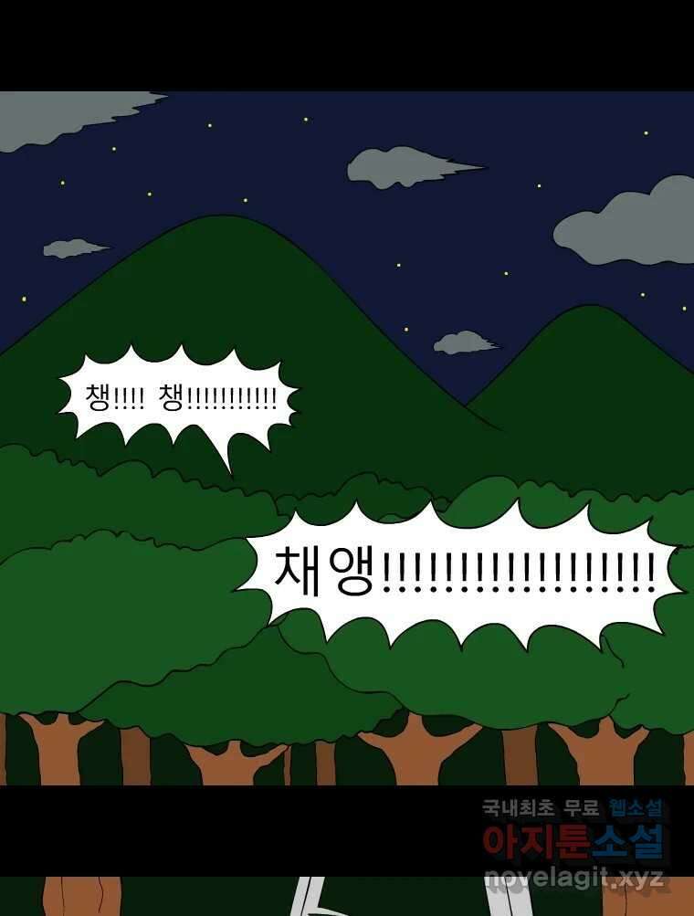 금수친구들 시즌3 86화 폭풍을 부르는 조선 구원 대작전!(18) 2