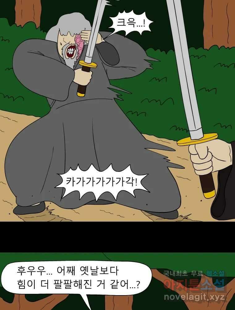 금수친구들 시즌3 86화 폭풍을 부르는 조선 구원 대작전!(18) 3
