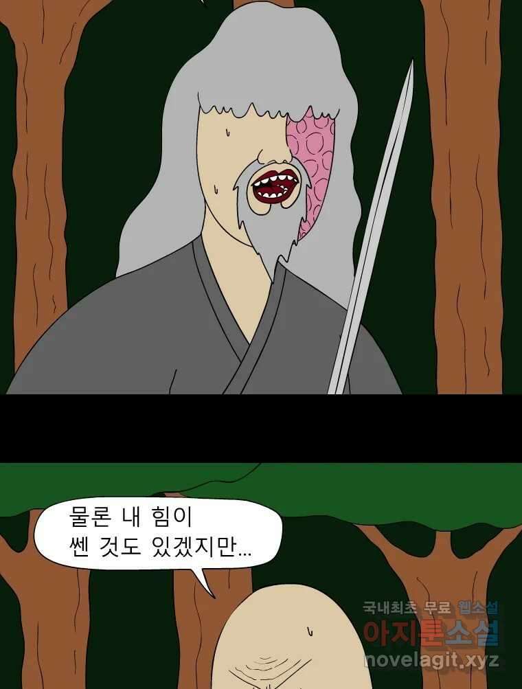 금수친구들 시즌3 86화 폭풍을 부르는 조선 구원 대작전!(18) 4