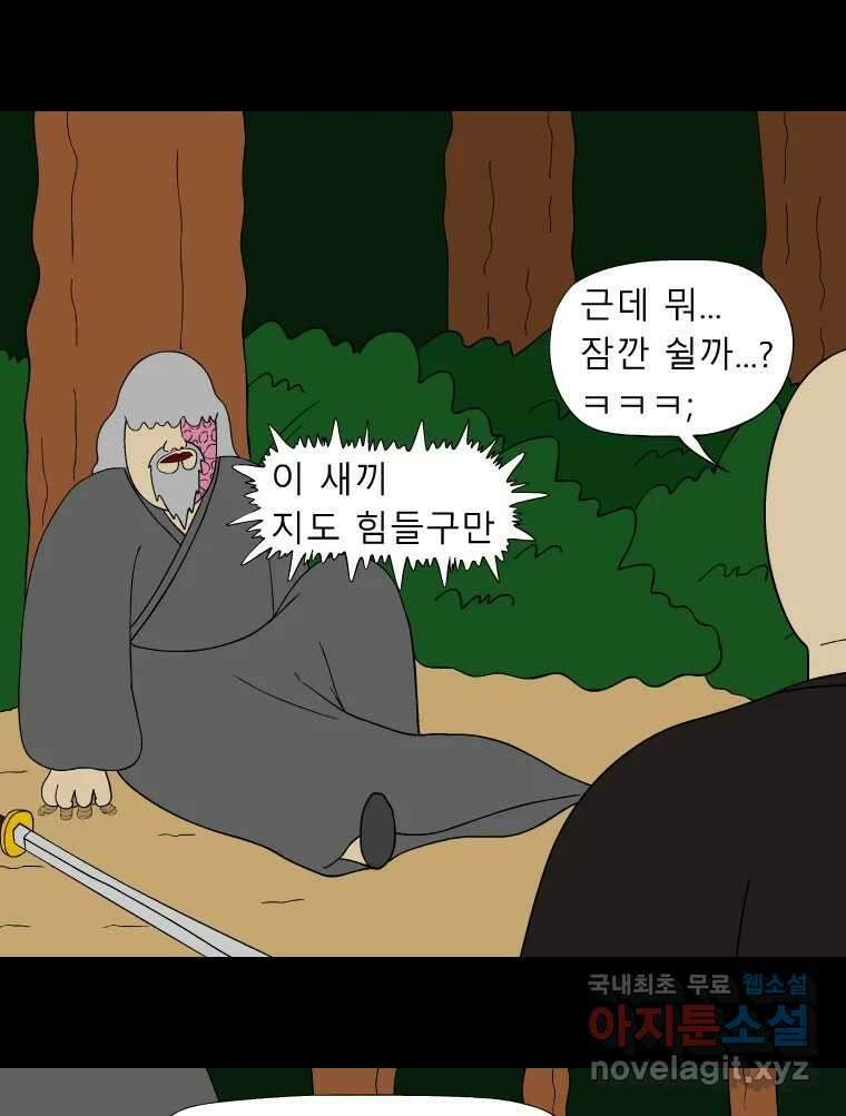 금수친구들 시즌3 86화 폭풍을 부르는 조선 구원 대작전!(18) 8