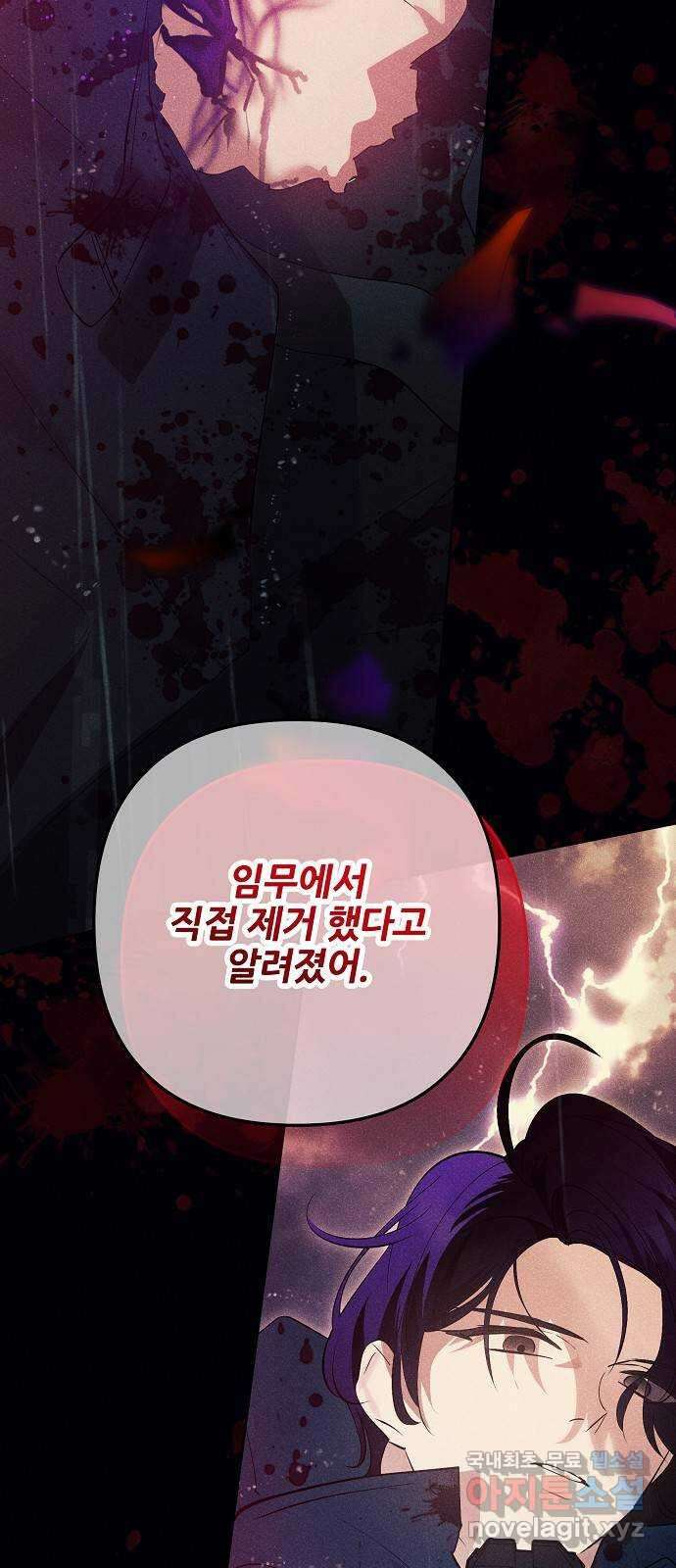 낙원의 이론 82화 2