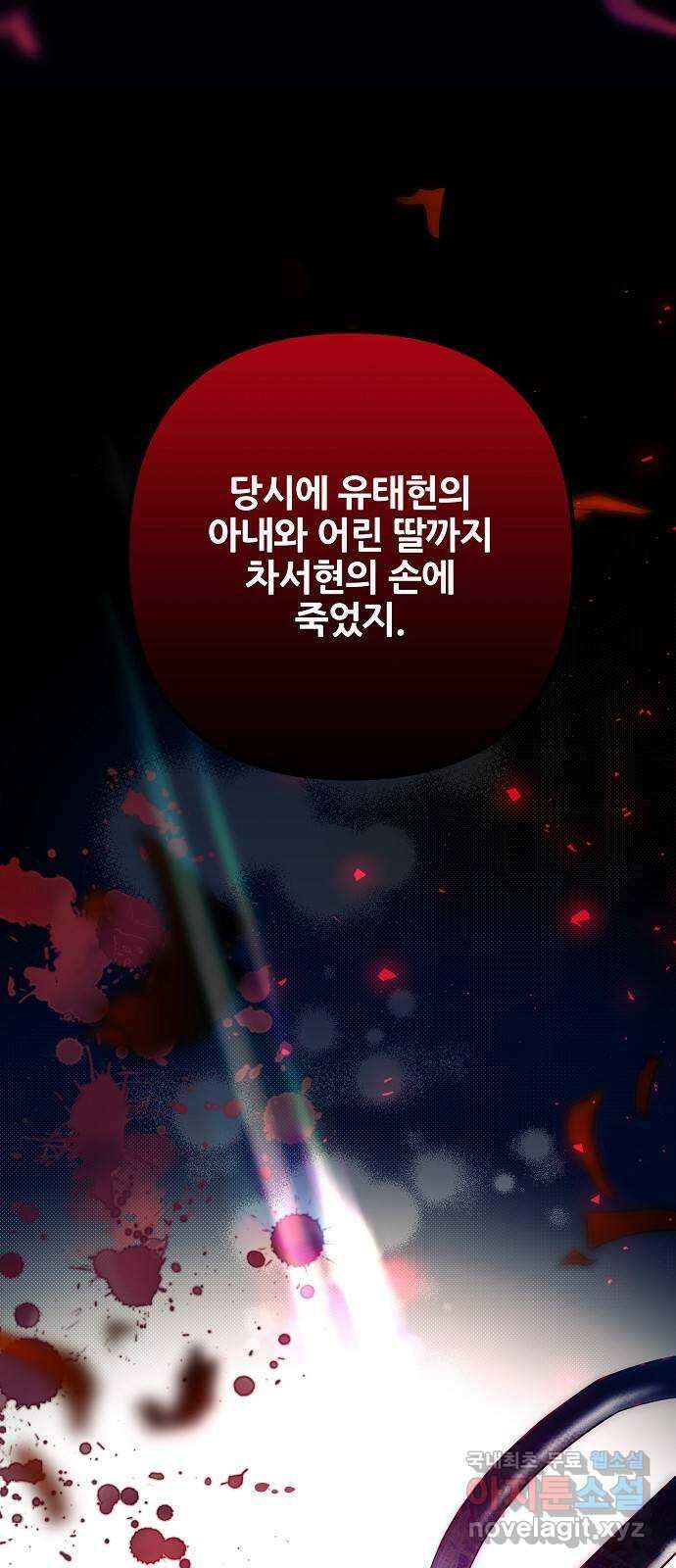 낙원의 이론 82화 4