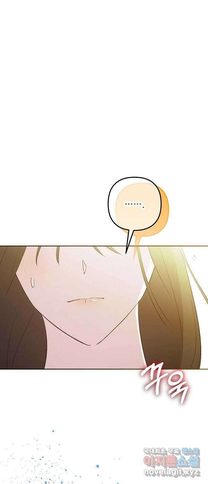 낙원의 이론 82화 14