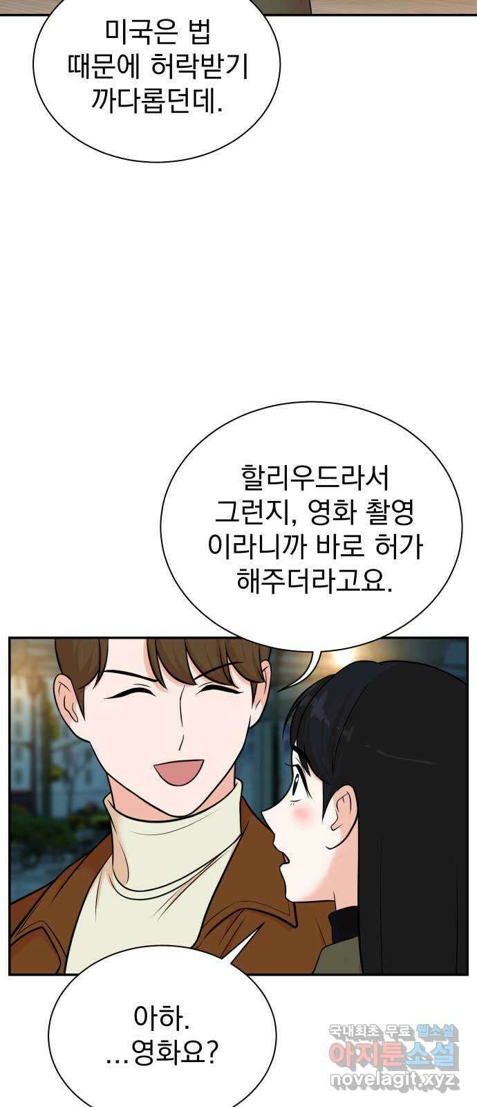 두 번 사는 프로듀서 105화 2