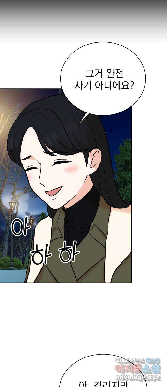 두 번 사는 프로듀서 105화 5