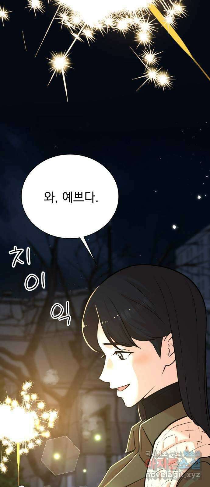 두 번 사는 프로듀서 105화 7