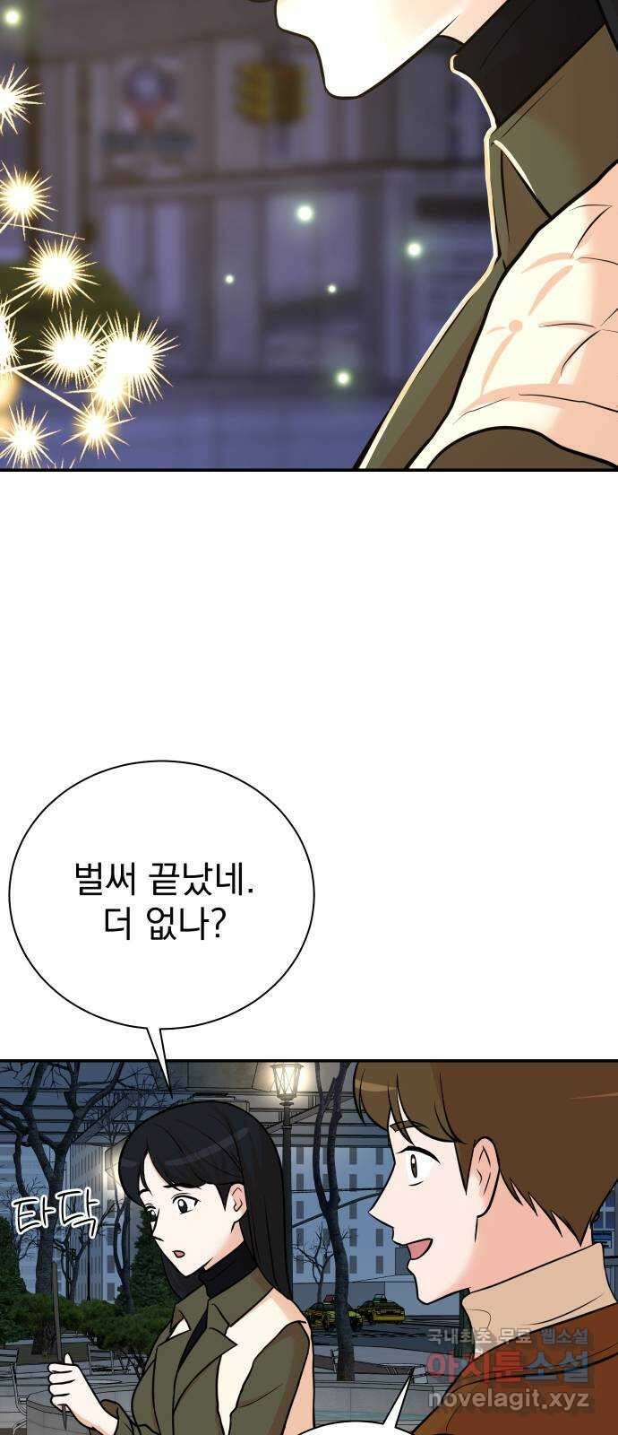 두 번 사는 프로듀서 105화 9