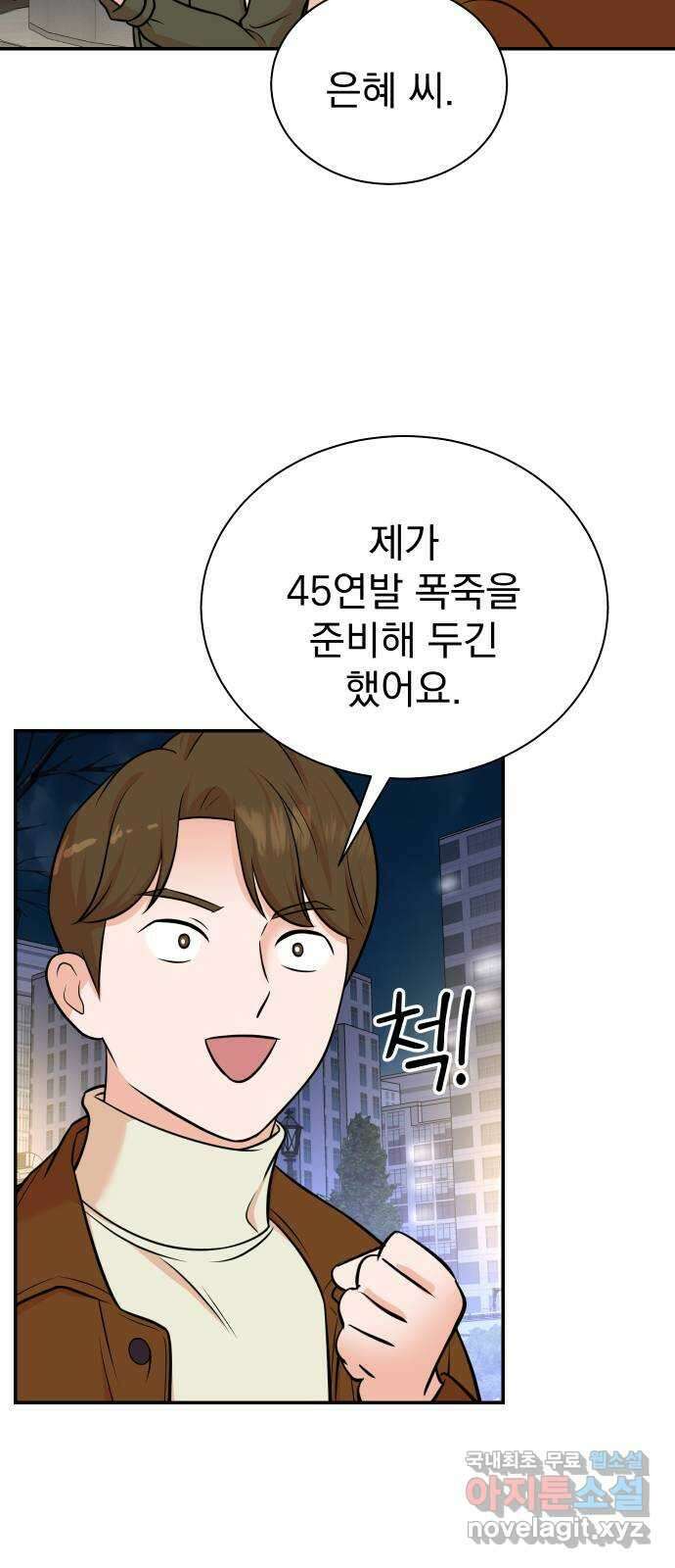 두 번 사는 프로듀서 105화 10