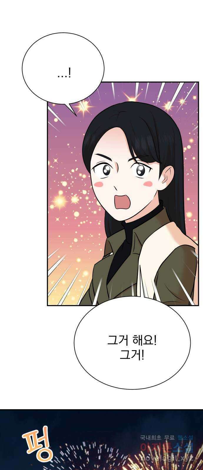 두 번 사는 프로듀서 105화 11