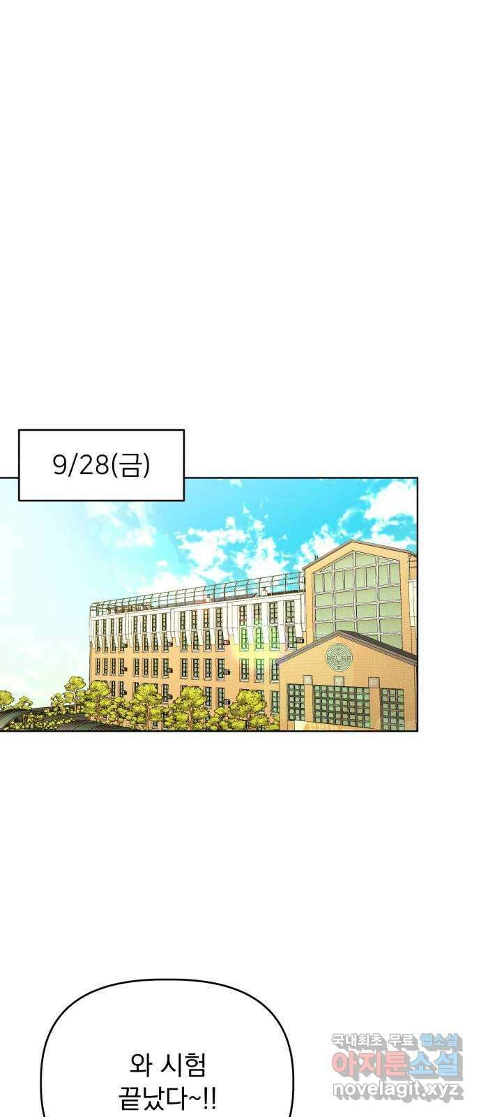 인과관계 86화. 서프라이즈 1