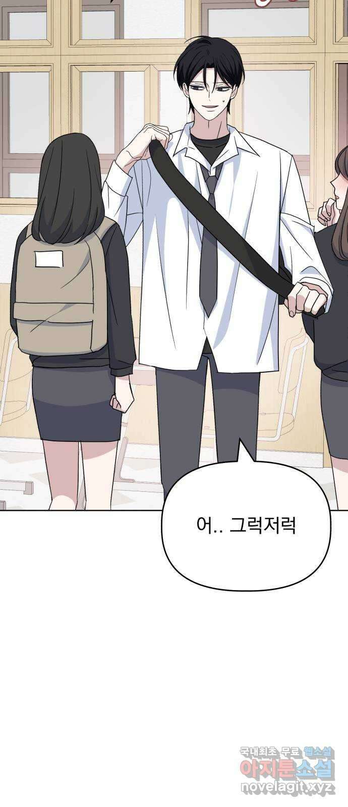 인과관계 86화. 서프라이즈 3