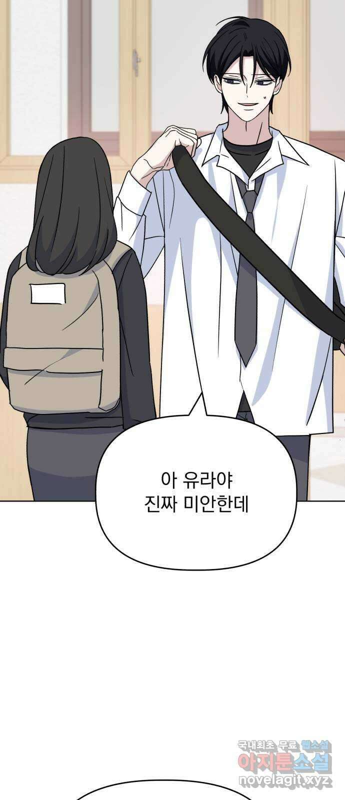 인과관계 86화. 서프라이즈 5