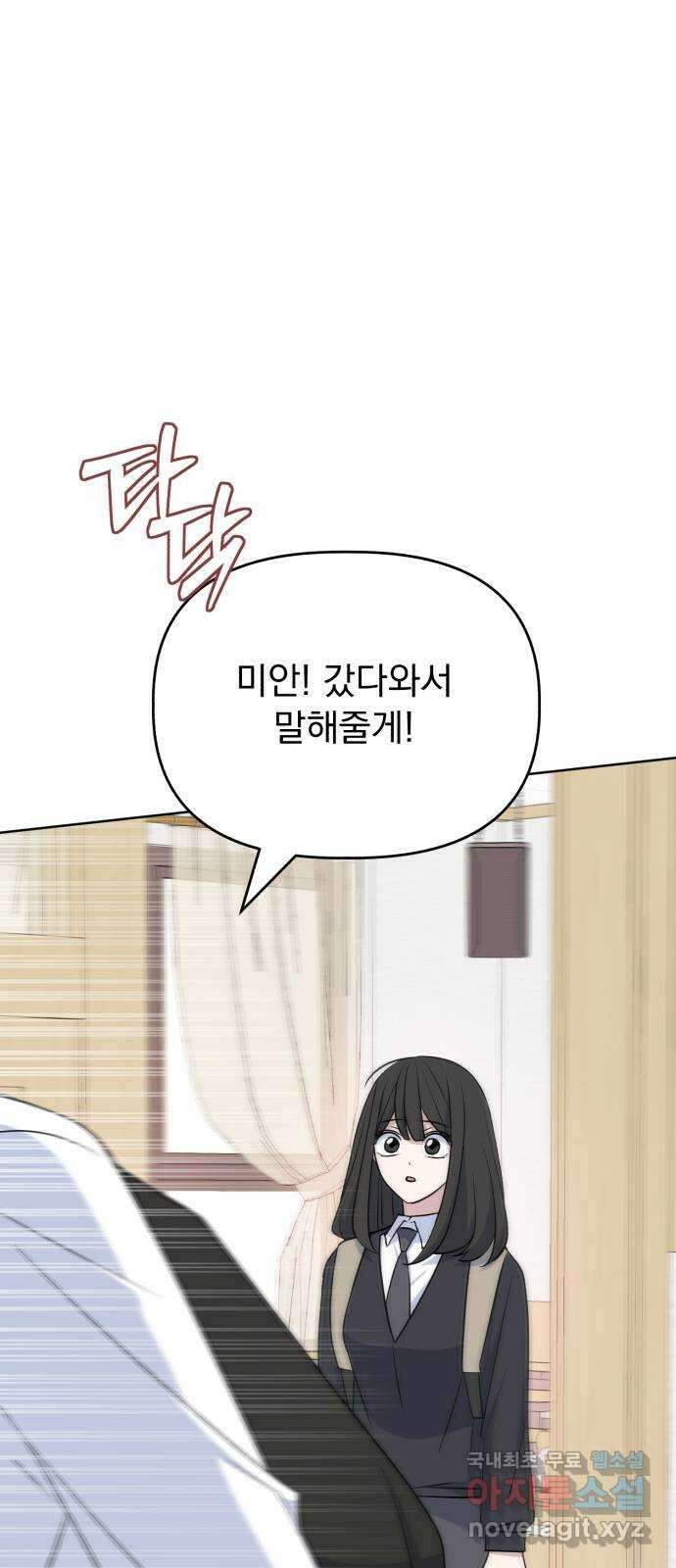 인과관계 86화. 서프라이즈 7