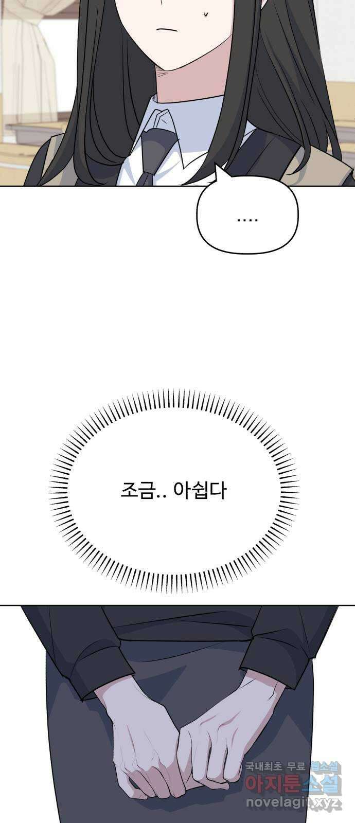 인과관계 86화. 서프라이즈 9