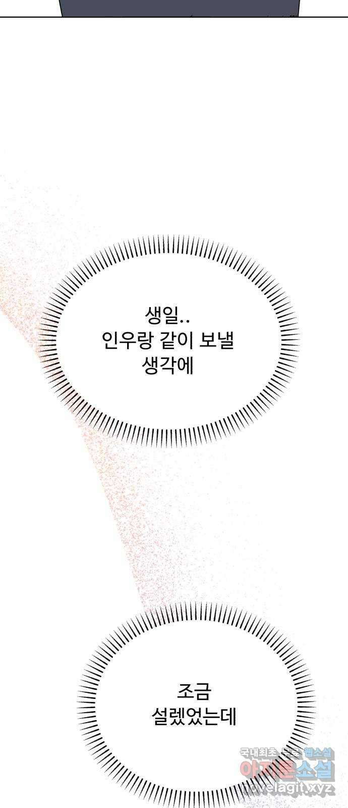 인과관계 86화. 서프라이즈 10
