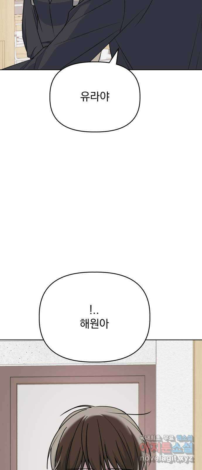 인과관계 86화. 서프라이즈 12