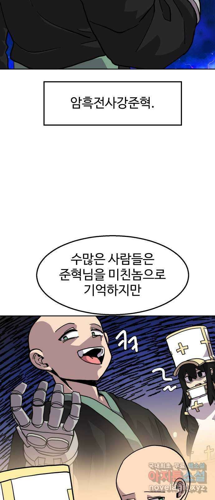 판타지 여동생! 219화 너 친구없지 9
