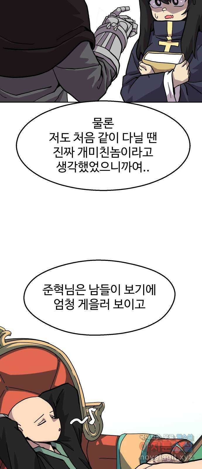 판타지 여동생! 219화 너 친구없지 11