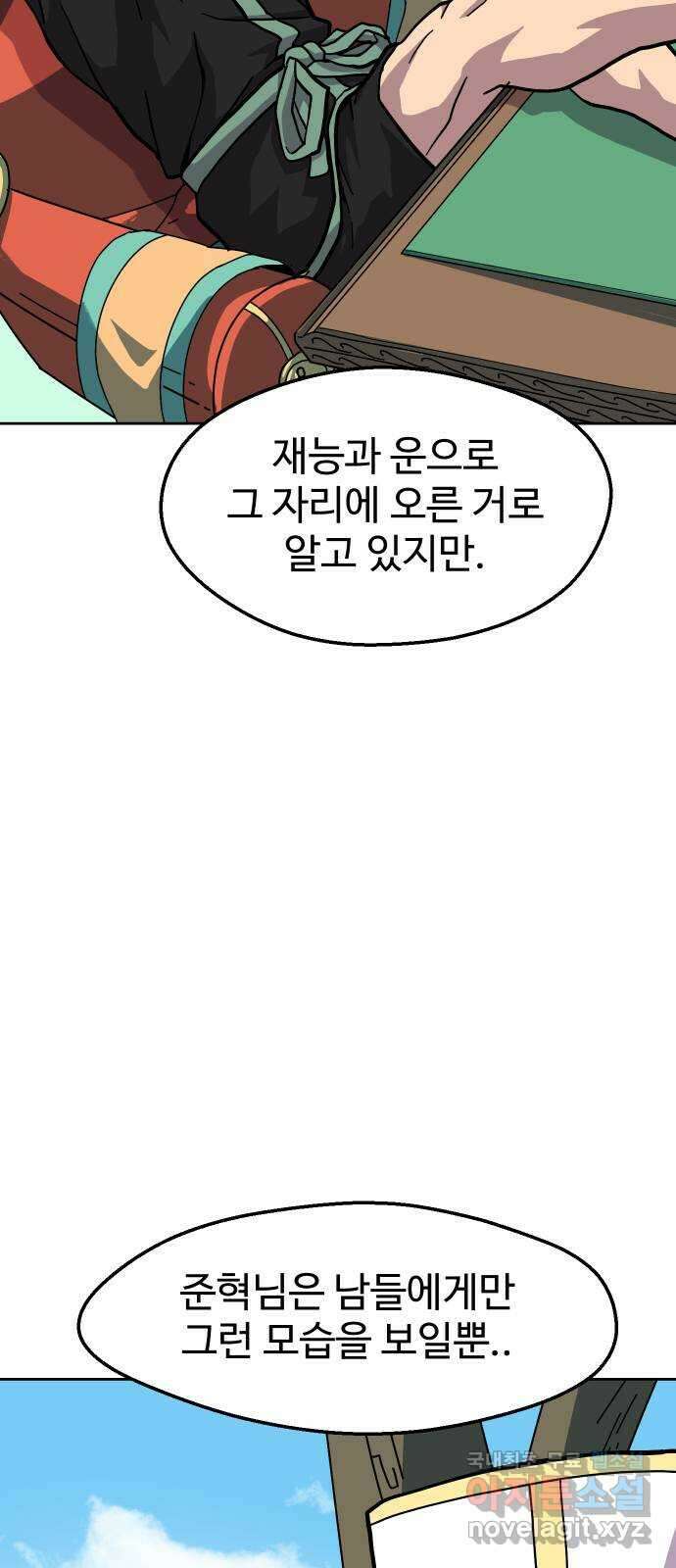 판타지 여동생! 219화 너 친구없지 12