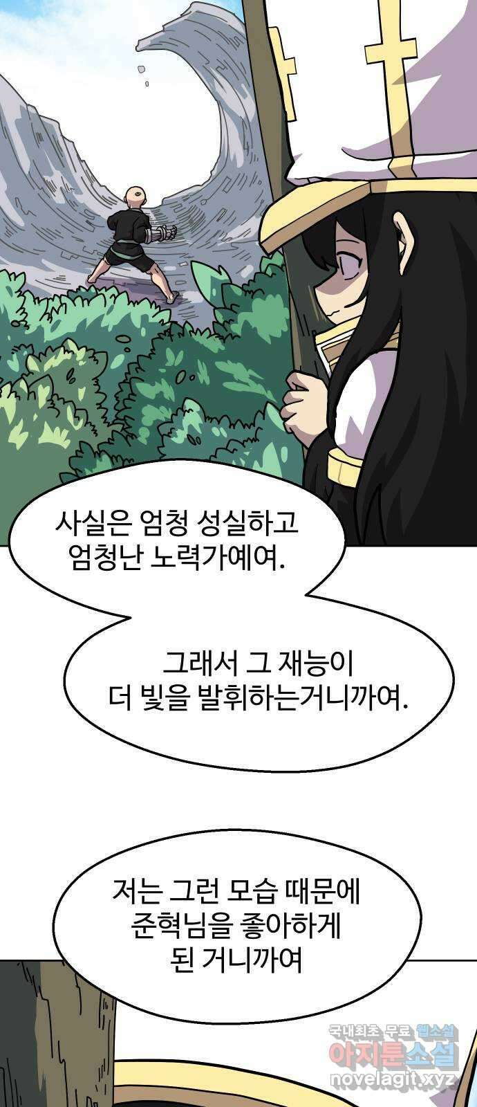 판타지 여동생! 219화 너 친구없지 13