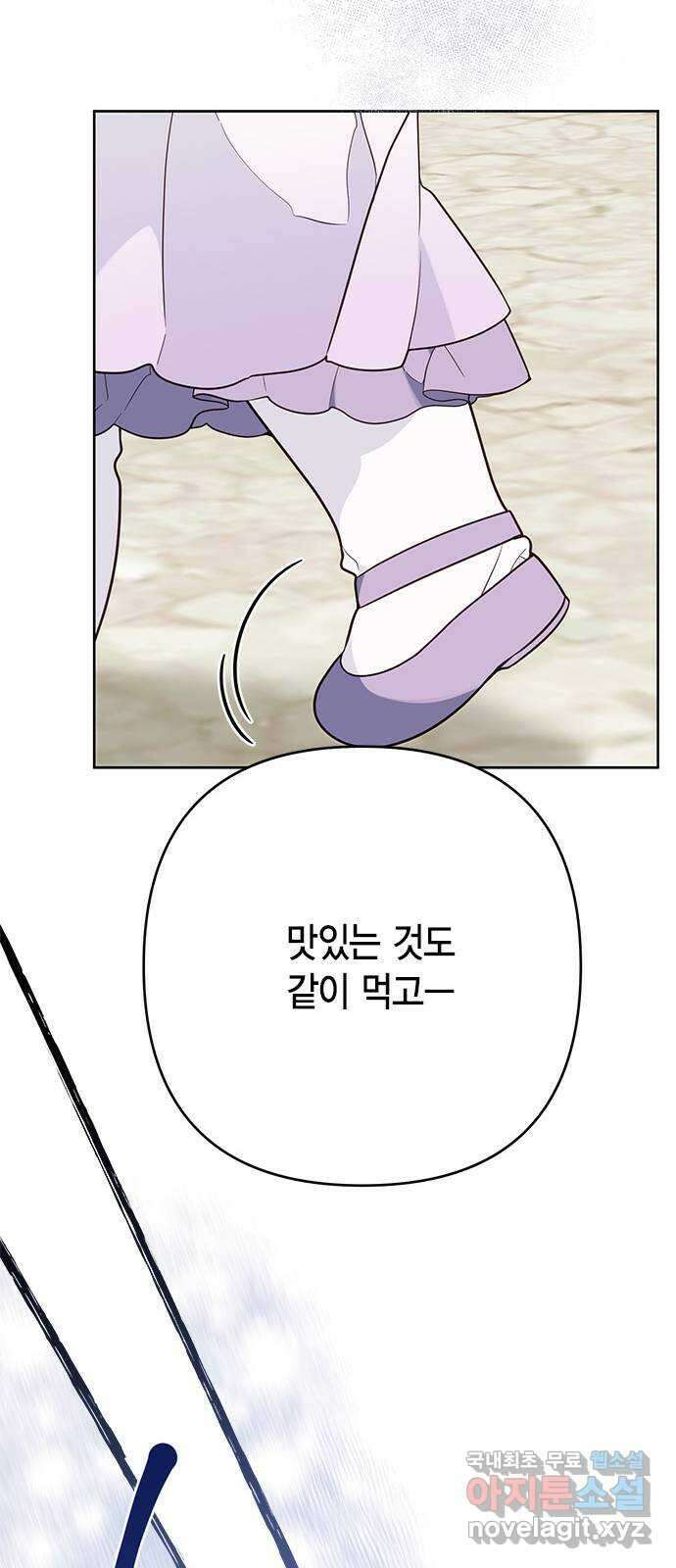 베이비 폭군 31화 : 습격이다! 14