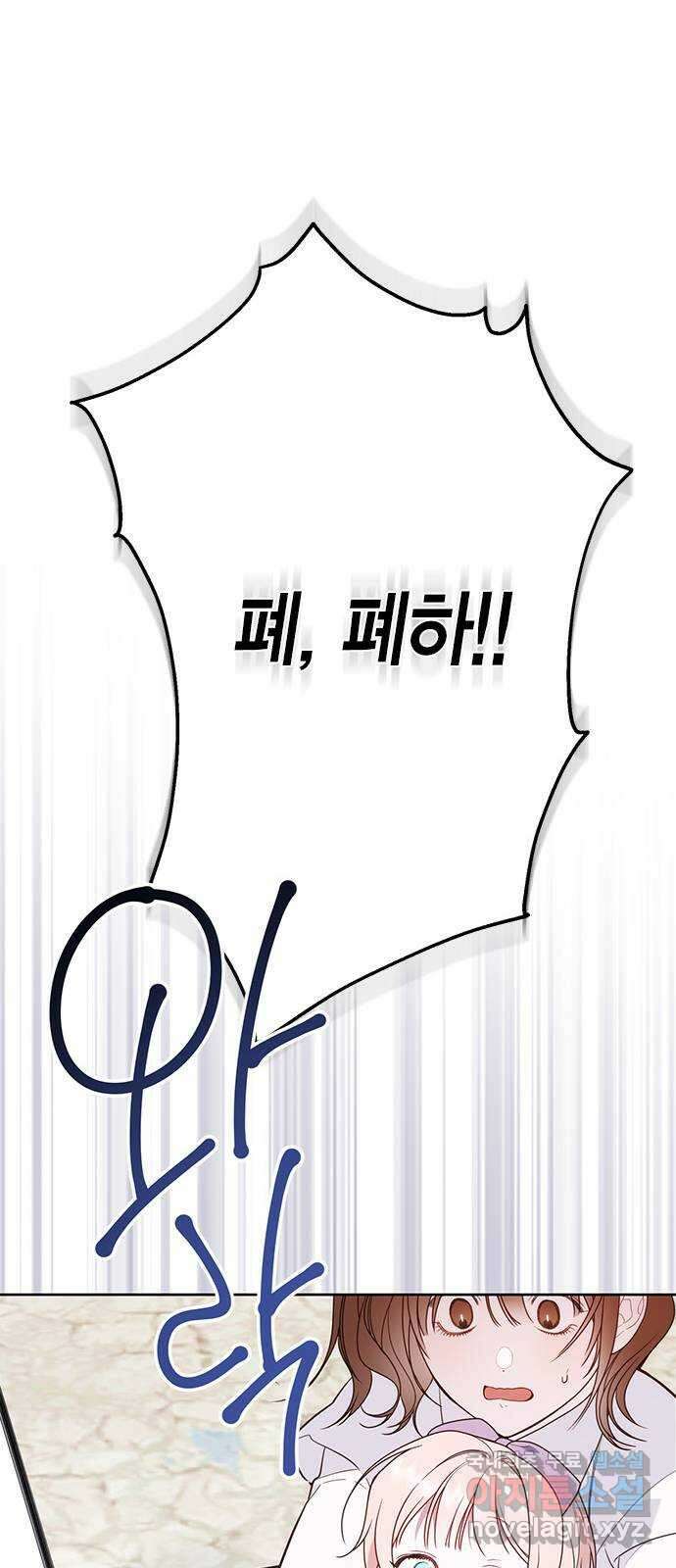 베이비 폭군 31화 : 습격이다! 19
