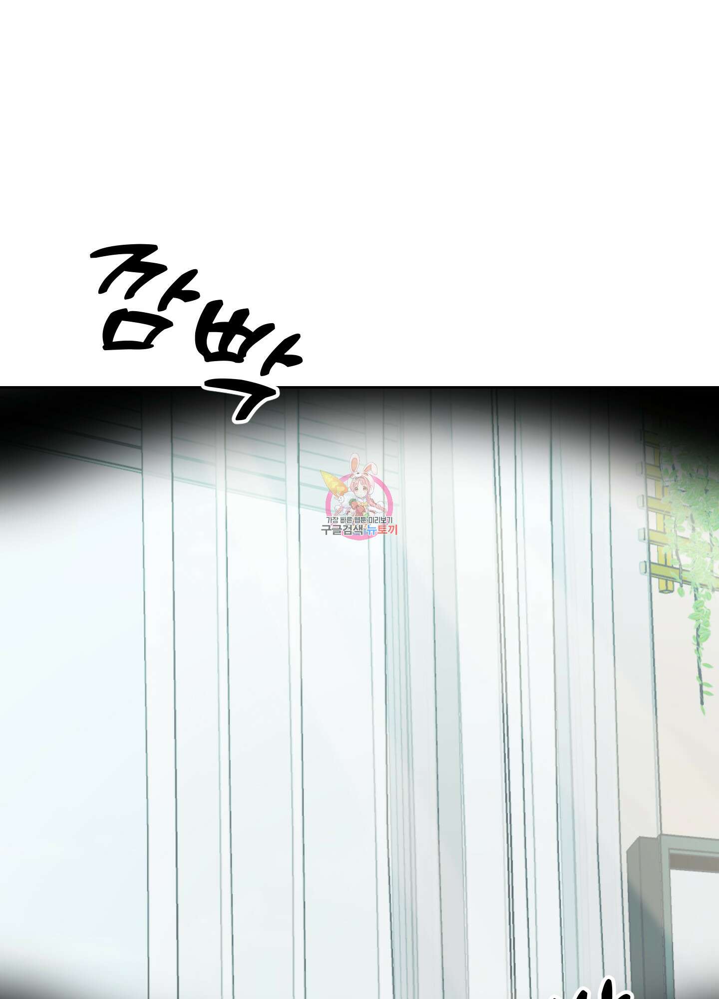 토끼는 3초면 사정합니다 5화 1