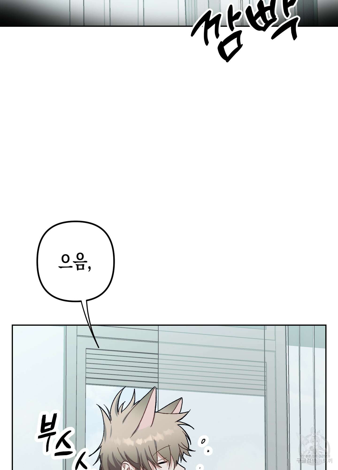 토끼는 3초면 사정합니다 5화 2