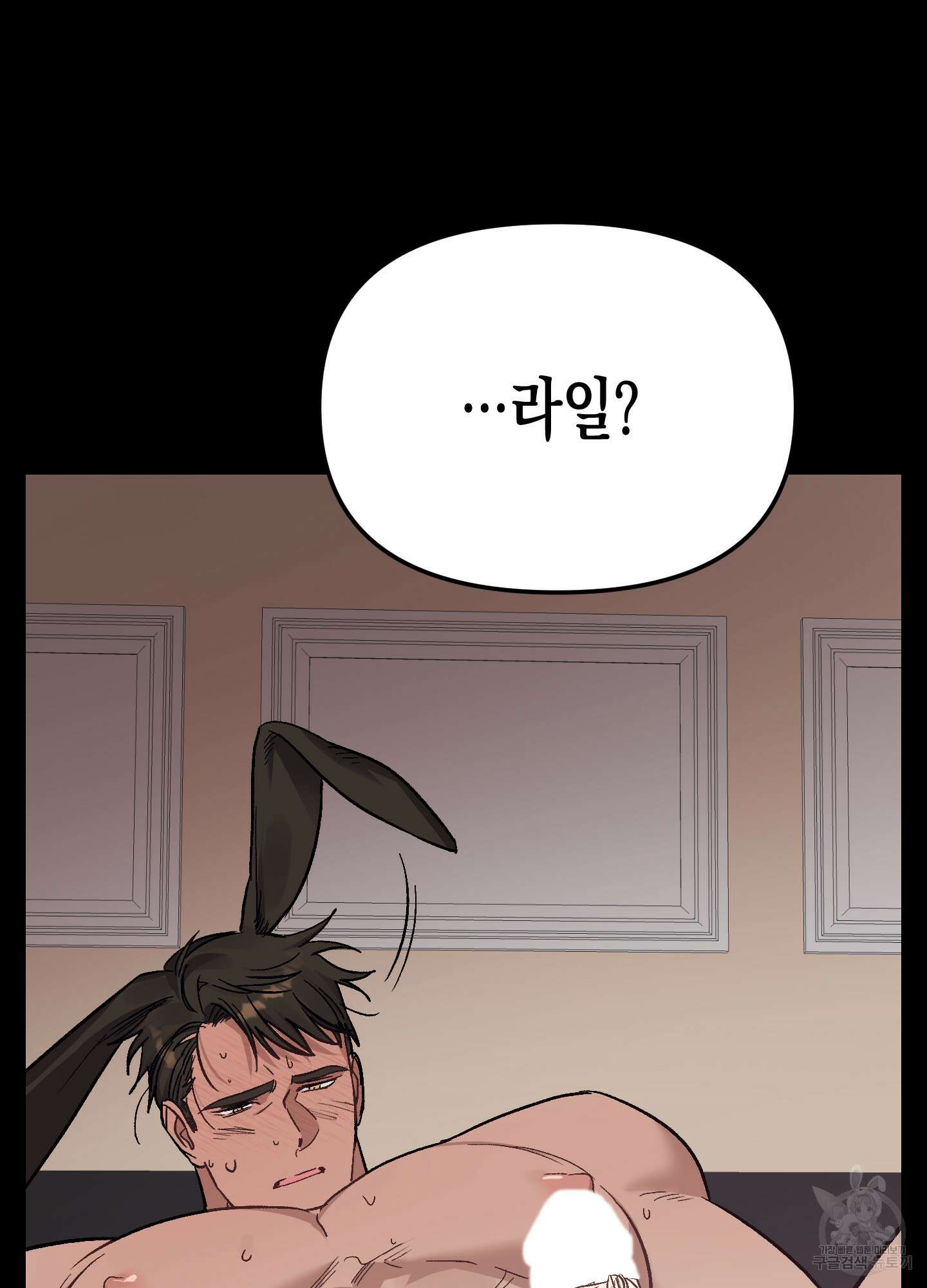 토끼는 3초면 사정합니다 5화 15