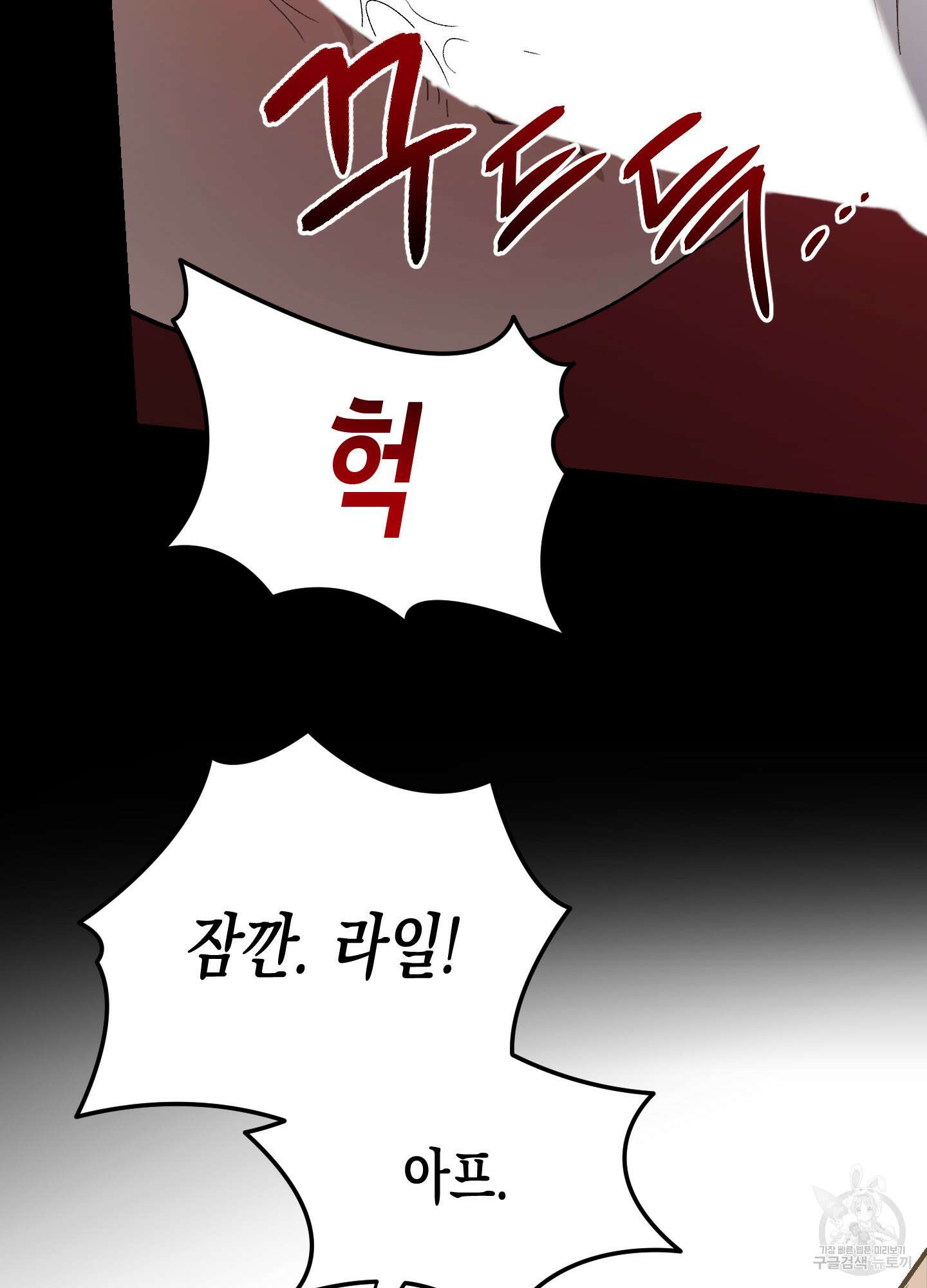 토끼는 3초면 사정합니다 5화 18