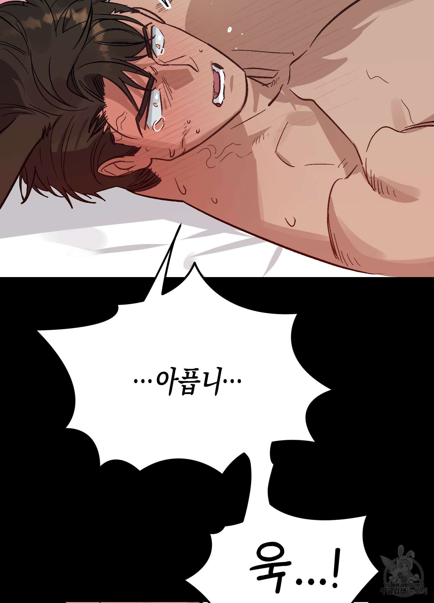 토끼는 3초면 사정합니다 5화 20