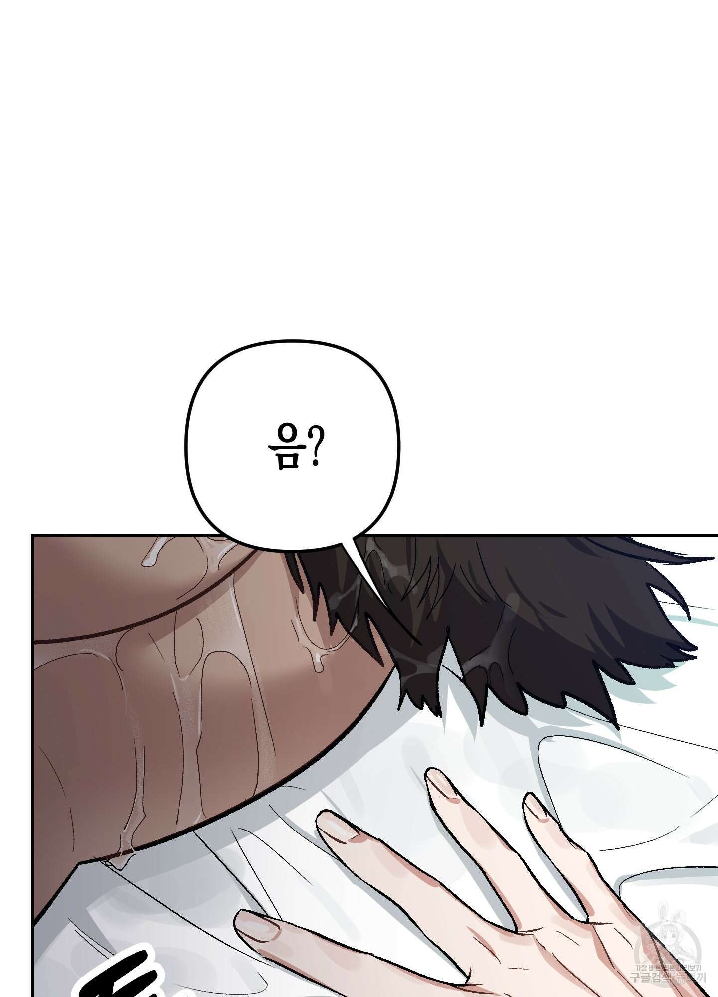 토끼는 3초면 사정합니다 5화 4