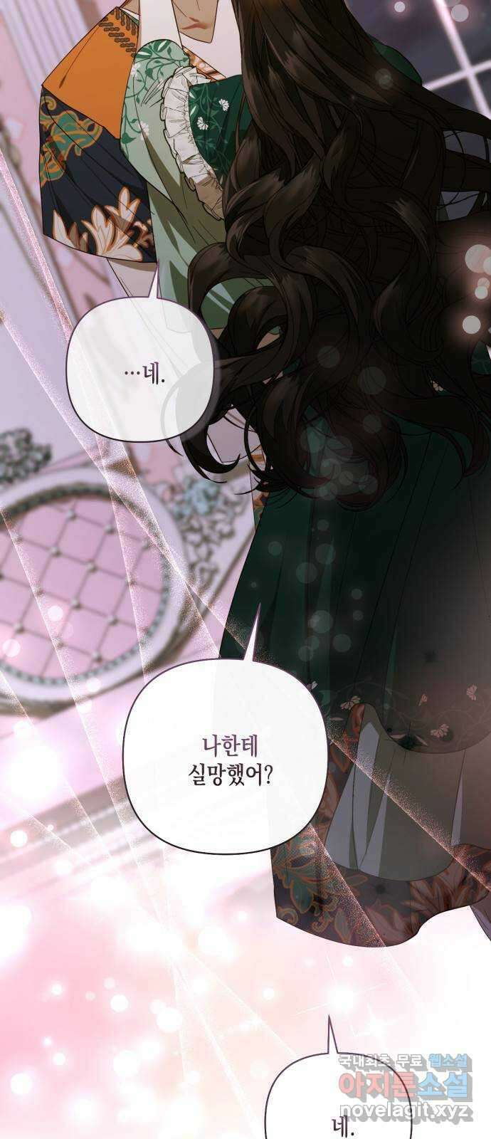 하렘의 남자들 133화 2