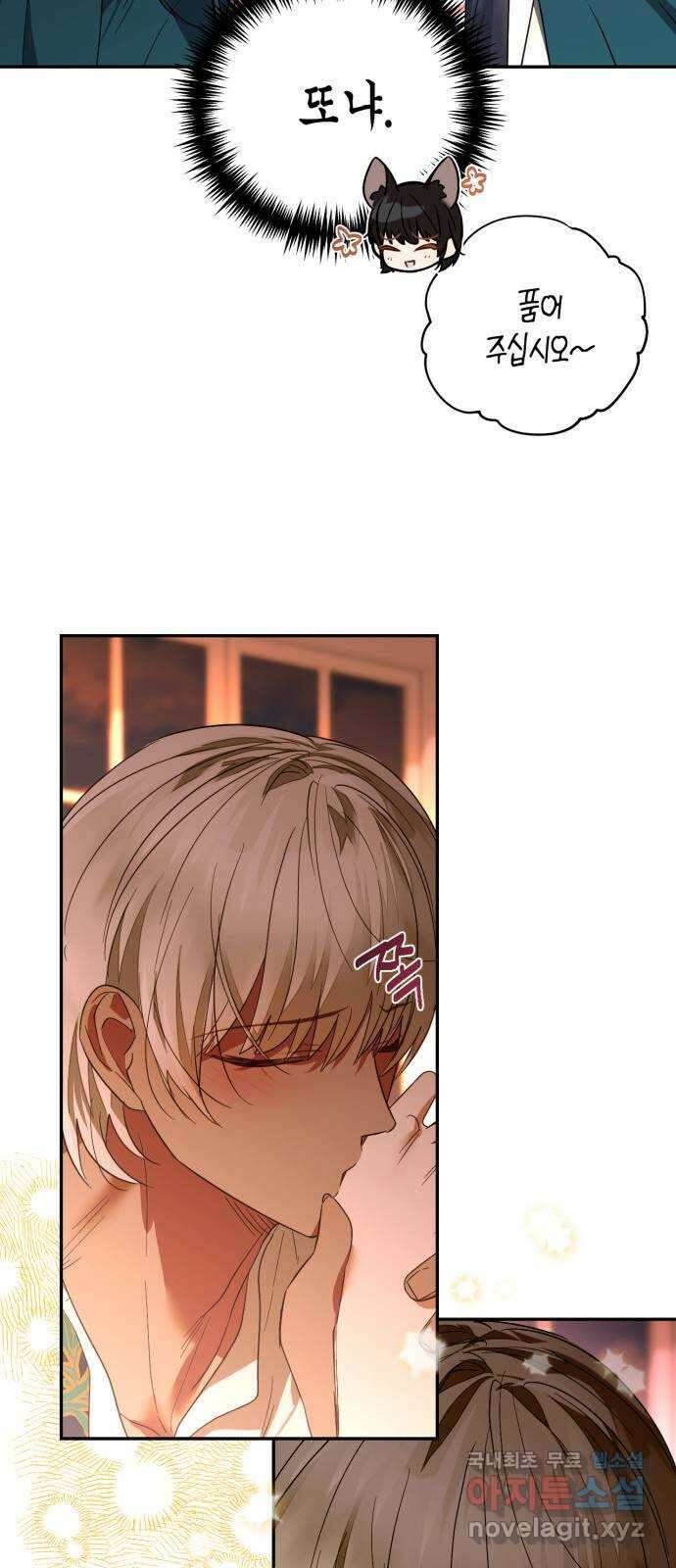 하렘의 남자들 133화 9