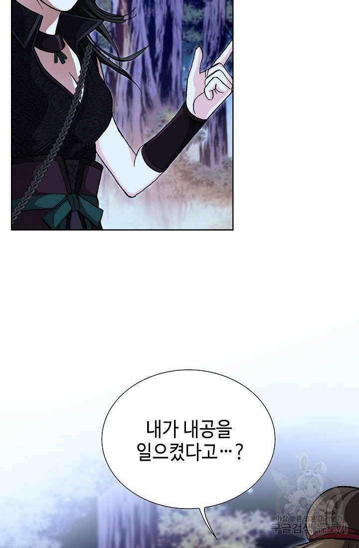 퇴마축귀 91화 7