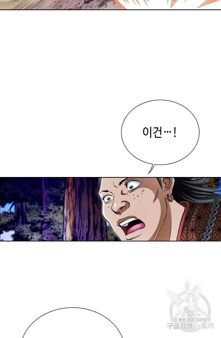 퇴마축귀 91화 20