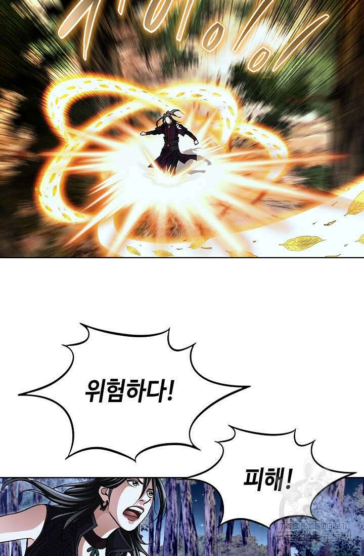 퇴마축귀 91화 22