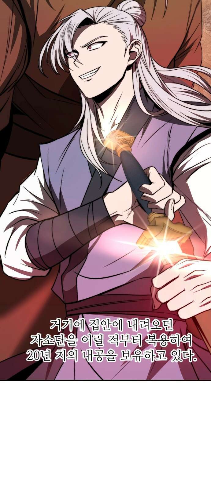 화산파 역대급 천재 1화 14