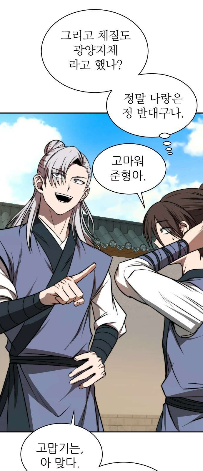 화산파 역대급 천재 1화 15