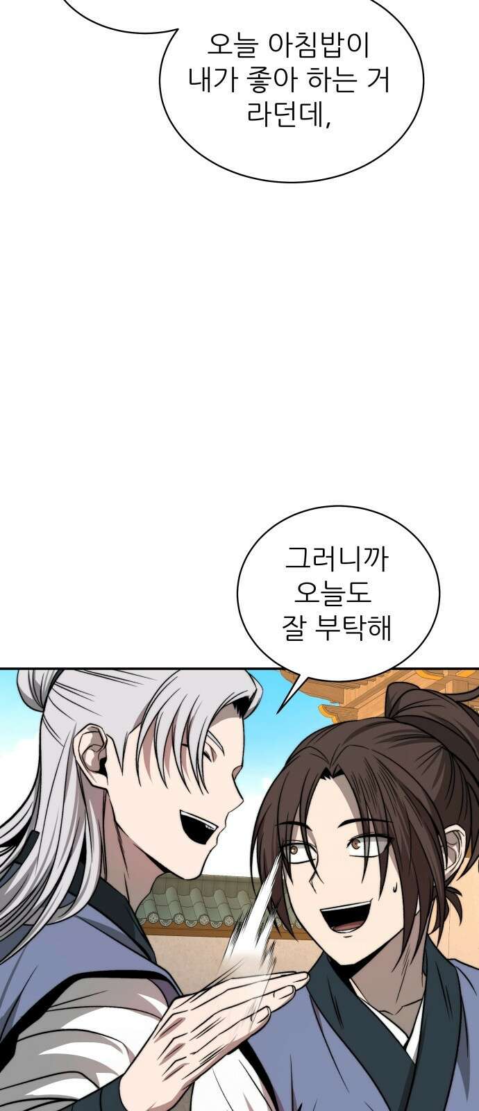 화산파 역대급 천재 1화 16